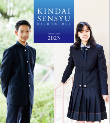 近畿大学泉州高校の制服写真画像動画まとめ・レビュー口コミ評判・生徒の着こなし【2019/令和1年新制服】