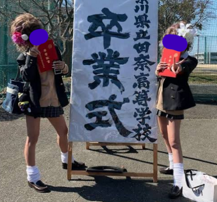 神奈川県立田奈高校の制服写真画像動画tiktokまとめ・レビュー口コミ評判・生徒の着こなし・夏服冬服詳細情報