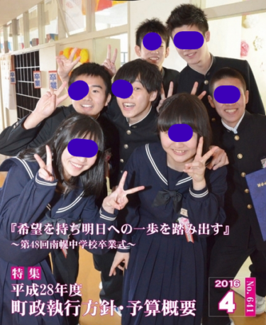 南幌町立南幌中学校の制服写真画像動画まとめ・レビュー口コミ評判・夏服冬服詳細情報