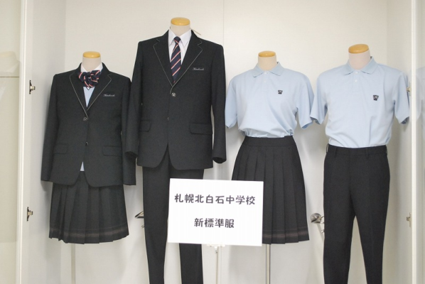 北白石中学校 制服 男子 北白石中学校の制服