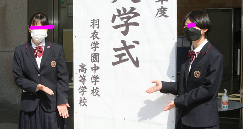羽衣学園中学高校の制服写真画像動画まとめ・レビュー口コミ評判・生徒の着こなし・夏服冬服詳細情報