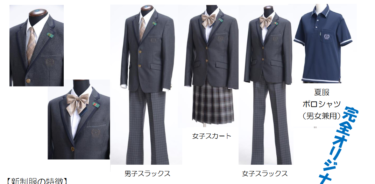 富士見市立勝瀬中学校の制服写真画像動画まとめ・レビュー口コミ評判・新制服旧制服比較【2022/令和4年度新制服】学ランセーラー服廃止