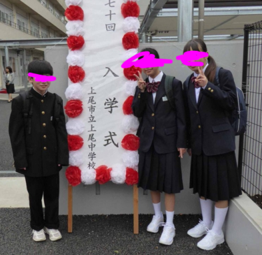 上尾市立上尾中学校の制服写真画像まとめ・レビュー口コミ評判・体操服ジャージ・夏服冬服詳細情報