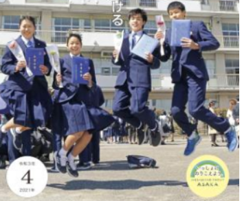 朝霞市立朝霞第五中学校の制服写真画像まとめ・レビュー口コミ評判・体操服ジャージ・夏服冬服詳細情報