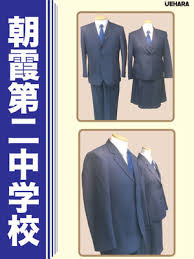朝霞市立朝霞第二中学校の制服写真画像動画まとめ・レビュー口コミ評判・体操服ジャージ・夏服冬服詳細情報
