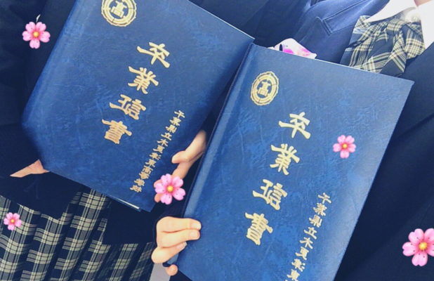 千葉県立木更津東高校の制服写真画像動画まとめ・レビュー口コミ評判・生徒の着こなし・夏服冬服詳細情報