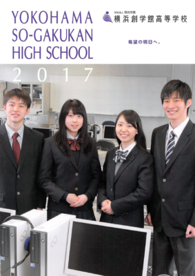 横浜創学館高校の制服写真画像動画まとめ・レビュー口コミ評判・生徒の着こなし【2023/令和5年度新制服】