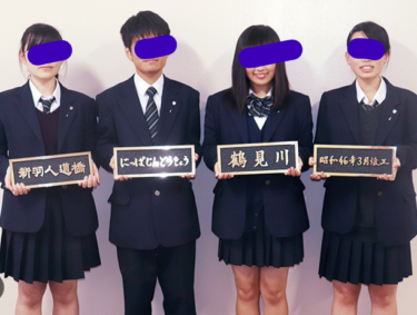 神奈川県立港北高校の制服写真画像動画まとめ・レビュー口コミ評判・生徒の着こなし・夏服冬服詳細情報