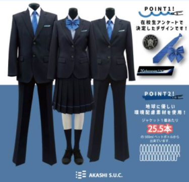 木更津市立畑沢中学校の制服写真画像動画まとめ・レビュー口コミ【2023/令和5年度新制服】学ランセーラー服廃止