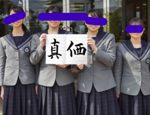 精華女子高校の制服写真画像動画まとめ・レビュー口コミ評判・新制服旧制服比較【2023/令和5年度新制服】