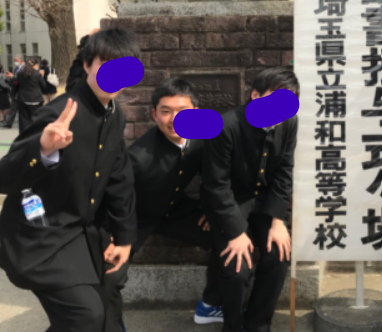 埼玉県立浦和高校の制服写真画像動画まとめ・レビュー口コミ評判・生徒の着こなし・夏服冬服詳細情報