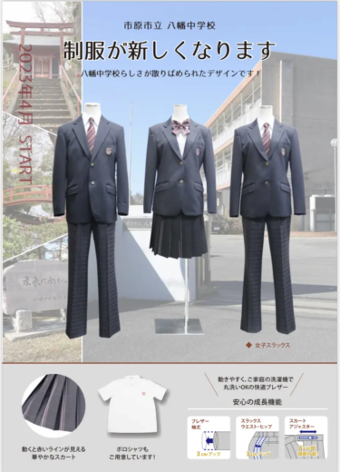 [Integration] Ichihara Municipal Yawata Junior High School einheitliche Fotozusammenfassung, Überprüfung Überprüfung Ruf [2023/Reiwa 5 neue Uniform] Gaku Ran Sailor alte Uniform abgeschafft