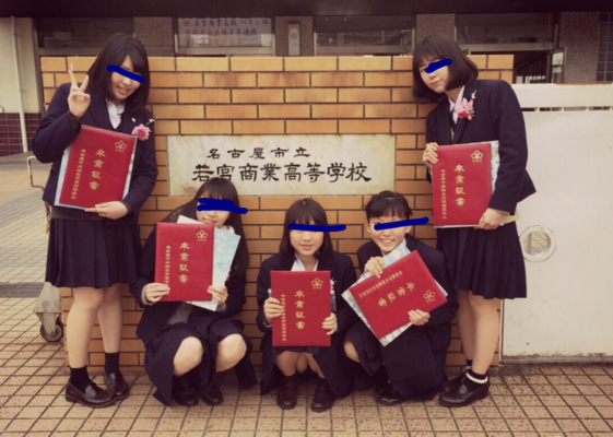 名古屋市立若宮商業高校の制服写真画像動画まとめ・レビュー口コミ評判・生徒の着こなし・夏服冬服詳細情報│全国中高制服グラム全国47都道府県の中