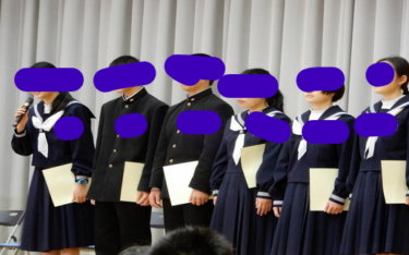Sanmu City Seito Junior High School résumé photo de l'uniforme, examen de la réputation du bouche à oreille, maillot d'uniforme de gym, vêtements d'été vêtements d'hiver informations détaillées