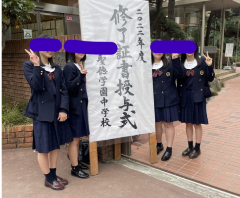 【東京】聖徳学園中学高校の制服写真画像動画まとめ・レビュー口コミ評判・生徒の着こなし・夏服冬服詳細情報
