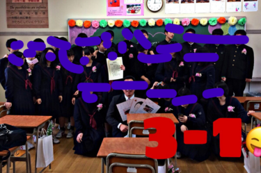 北九州市立足立中学校の制服写真画像動画まとめ・レビュー口コミ評判・生徒の着こなし・夏服冬服詳細情報