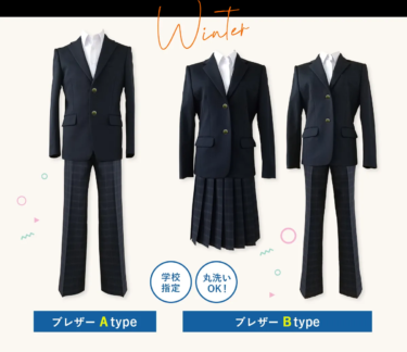 古賀市立古賀中学校の制服写真画像まとめ・レビュー口コミ評判【2023年/令和5年度新制服】学ランセーラー旧制服廃止