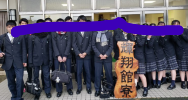 Fukuoka Prefectural Kishokan Secondary Education Училищна униформа снимка изображение видео резюме, рецензии от уста на уста репутация, студентско облекло, лятно облекло Зимно облекло подробна информация