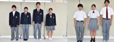 東京都立大島高校の制服写真画像動画まとめ・レビュー口コミ評判・生徒の着こなし・夏服冬服詳細情報