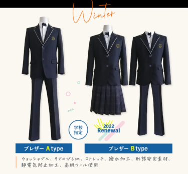 宗像市立城山中学校の制服写真画像まとめ・レビュー口コミ評判【2022年/令和4年度新制服】新旧制服比較・変更点