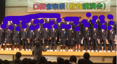 庄原市立口和中学校の制服写真画像動画まとめ・レビュー口コミ評判・生徒の着こなし・夏服冬服詳細情報