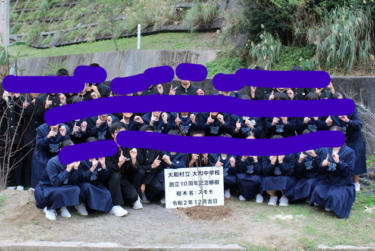 大和村立大和中学校の制服写真画像まとめ・レビュー口コミ評判・生徒の着こなし・夏服冬服詳細情報