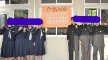 徳之島町立井之川中学校の制服写真画像動画まとめ・レビュー口コミ評判・生徒の着こなし・夏服冬服詳細情報