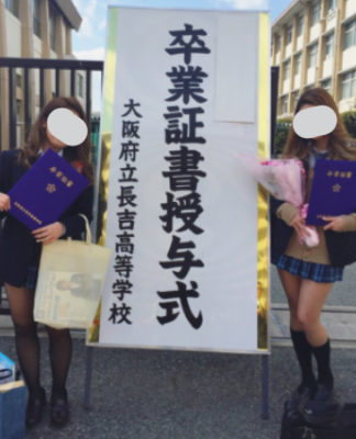 大阪府立長吉高校の制服写真画像動画まとめ・レビュー口コミ評判・生徒の着こなし・夏服冬服詳細情報│全国中高制服グラム-全国47都道府県の中学校高等学校制服 検索口コミ-